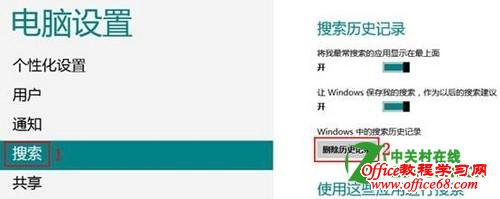 ɾWindows8ϵͳʷۼ