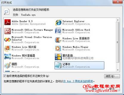 Windows7ϵͳ²QQϷķ