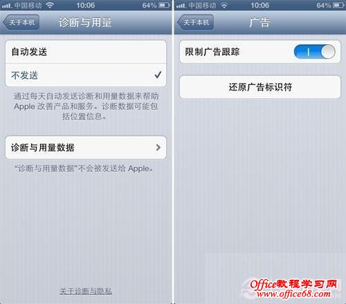 如何提高iphone手机待机时间iphone省电设置教程 68手游网