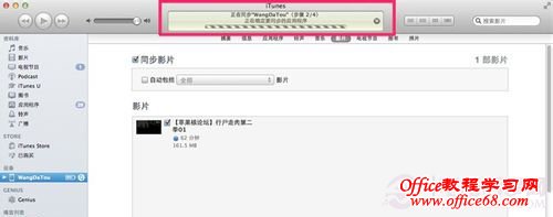 iTunesεӰiOS豸ϲ