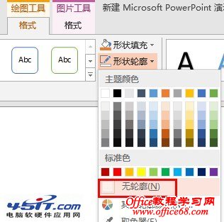 PowerPoint 2010༭ͼƬ㷽