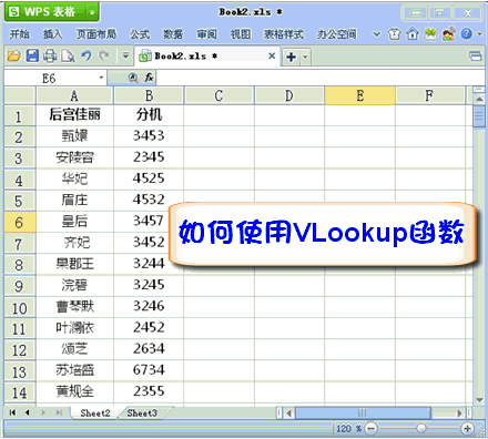 ʹVLookup