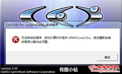 win7 cooledit