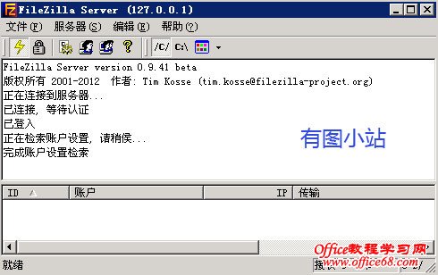 filezilla server 