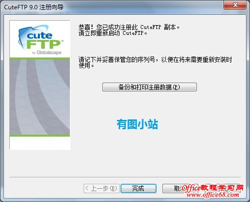 cutepft pro 9.0 ɫ