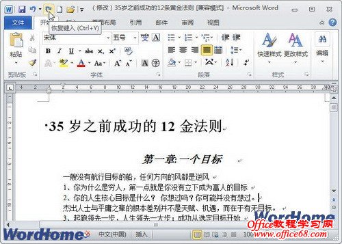 Word2010ʹóָ빦