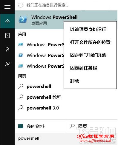 win10Powershell