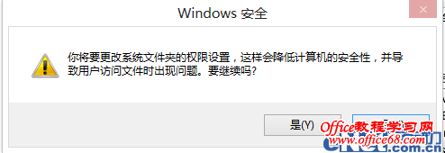 Ȩ޵ Win8¸hosts