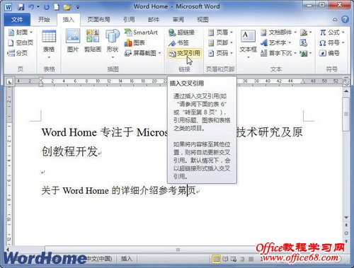 Word2010ĵβǩ