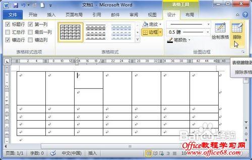 Word2010еıϲԪ