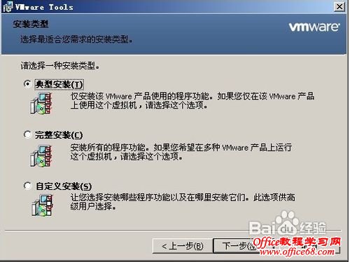 vmware toolsôװ