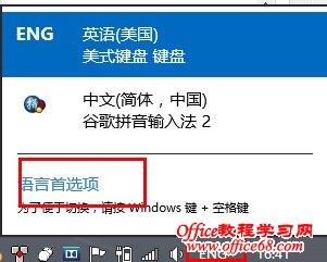 windows-8-google-pinyin-display-floating (1)