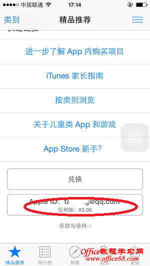 App Store֧