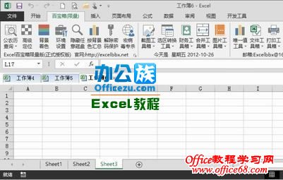 Excel2013