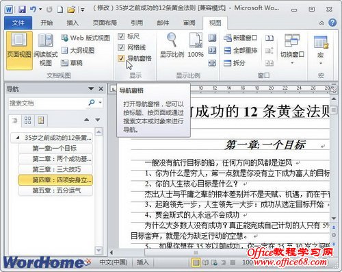 Word2010