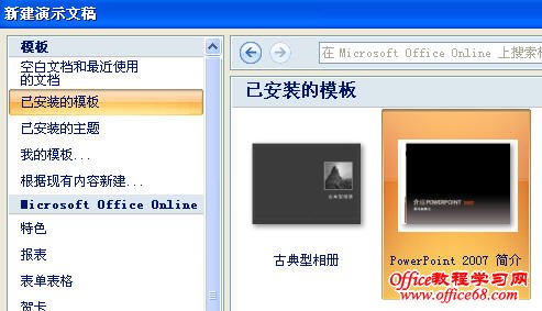 PowerPoint2007½ʾĸ壿