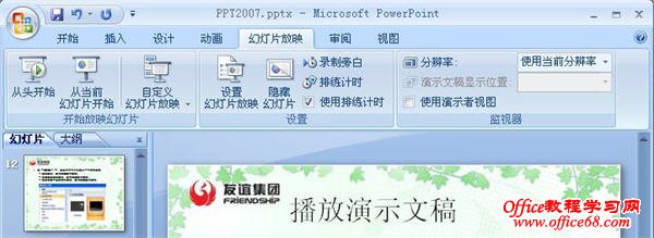 PowerPoint2007βʾĸ壿