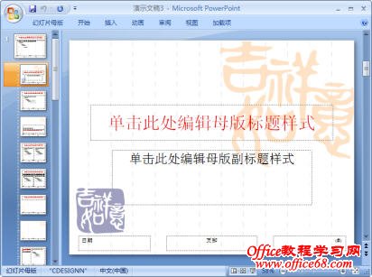 PowerPoint2007鿴õƬĸ棿