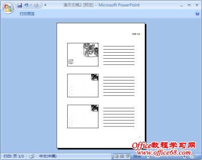 PowerPoint2007鿴õƬĸ棿