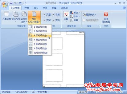 PowerPoint2007鿴õƬĸ棿