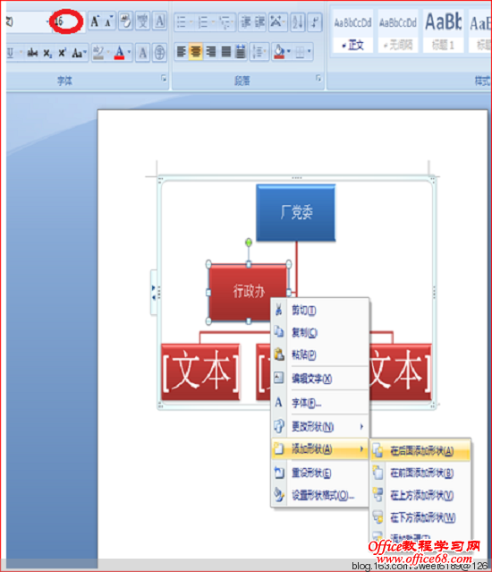 Word Excel ֯ṹͼ - olay - olayĲ