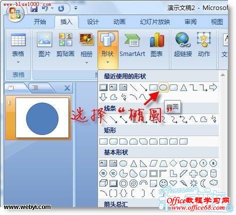 PowerPoint2007С