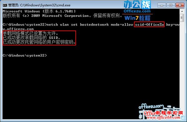 “netsh wlan set hostednetwork mode=allow ssid=OfficeZu key=www.officezu.com”