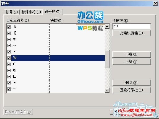 WPS¼빫ʽ7ת