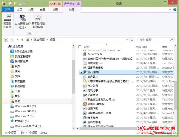 1419ASW-WIN81GL-3