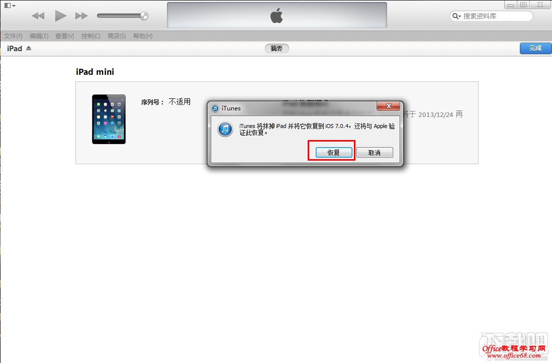  iOS8ʽ̳̲޷iOS7.1.2