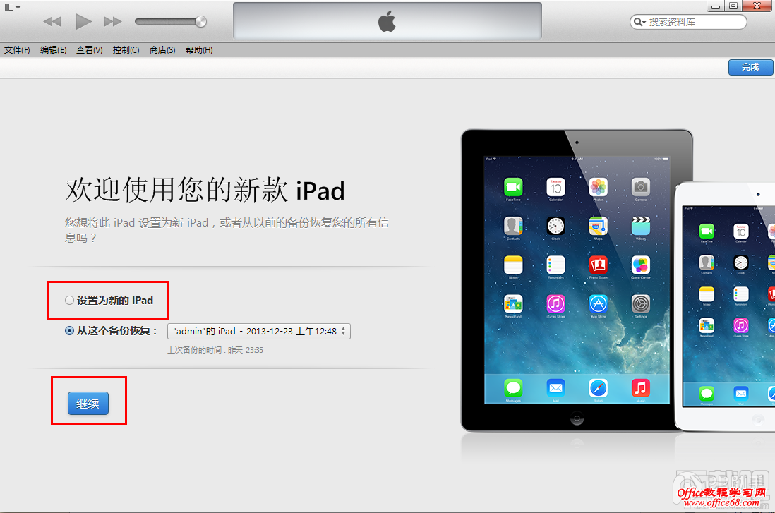  iOS8ʽ̳̲޷iOS7.1.2