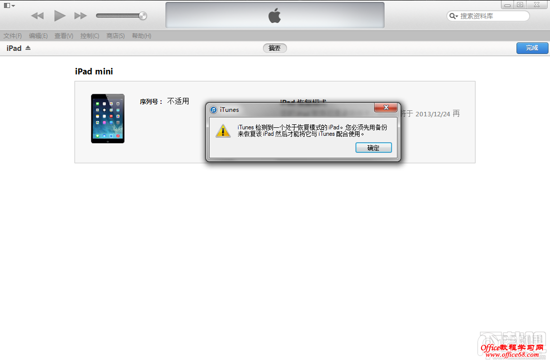  iOS8ʽ̳̲޷iOS7.1.2