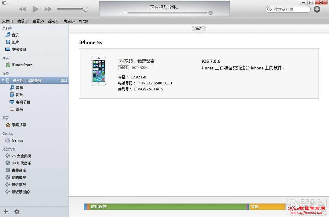  iOS8ʽ̳̲޷iOS7.1.2