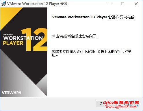 VMware Playerװ̳ (7)