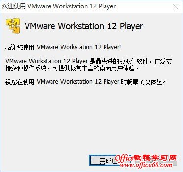 VMware Playerװ̳ (9)