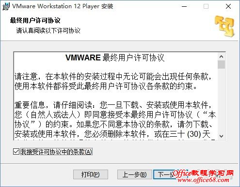 VMware Playerװ̳ (3)