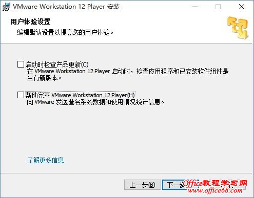 VMware Playerװ̳ (5)