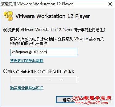 VMware Playerװ̳ (8)