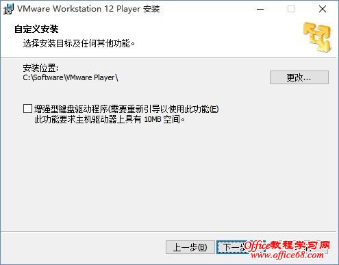 VMware Playerװ̳ (4)