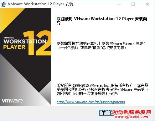 VMware Playerװ̳ (2)