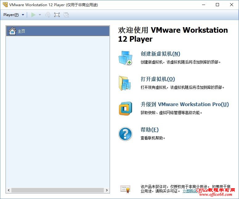 VMware Playerװ(Windows XP)ʵ (1)