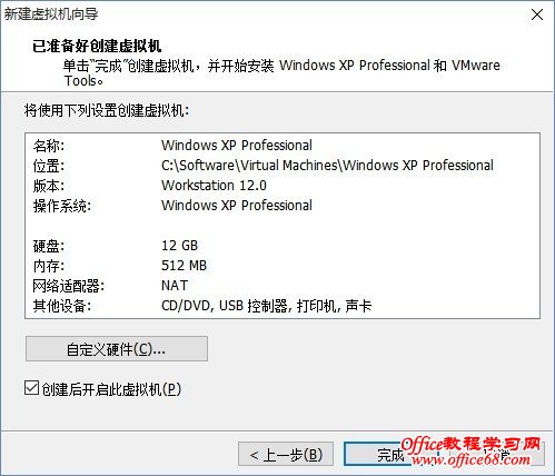 VMware Playerװ(Windows XP)ʵ (5)