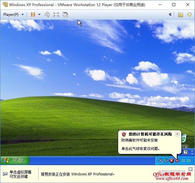 VMware Playerװ(Windows XP)ʵ (8)