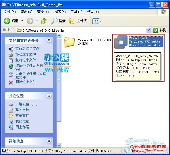 ˫VMware_v9.0.0_Lite_En.exe