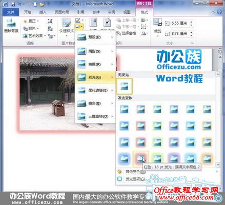 Word2010ͼƬķЧ