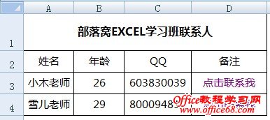 excel hyperlink