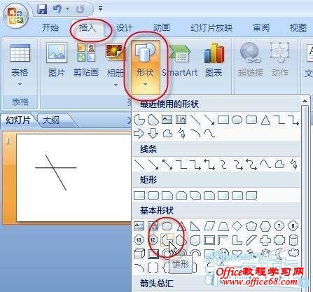 PowerPoint2007ѧת糵