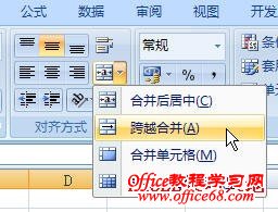 Excel2007Ԫٺϲļַʽ