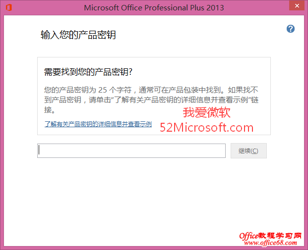 Office2013ƷԿķ