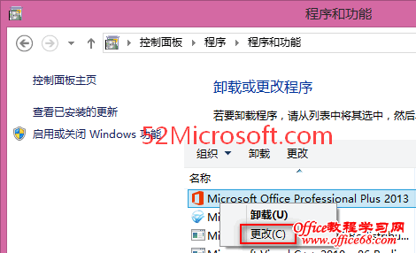 Office2013ƷԿķ